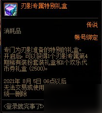 DNF登录就完事了活动