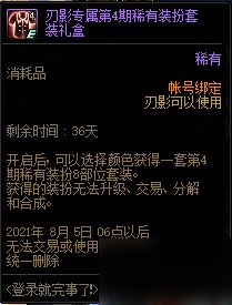 DNF登錄就完事了活動(dòng)