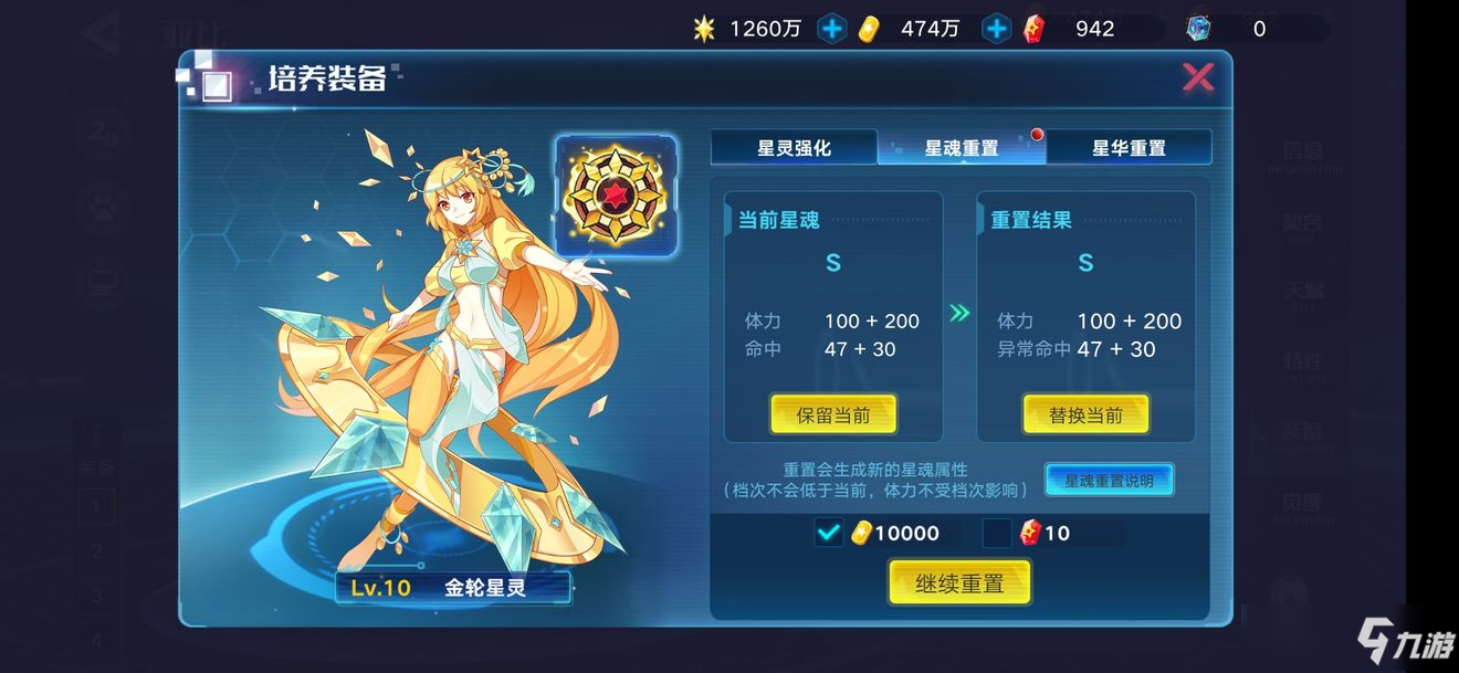 奥拉星手游星灵系统攻略大全