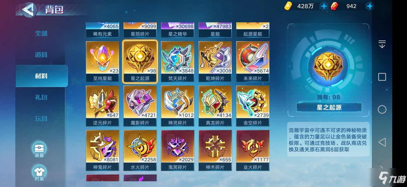 奥拉星手游星灵系统玩法介绍