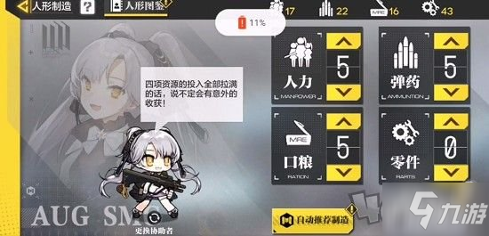 使命召唤手游人形制造公式是什么 人形制造公式详解
