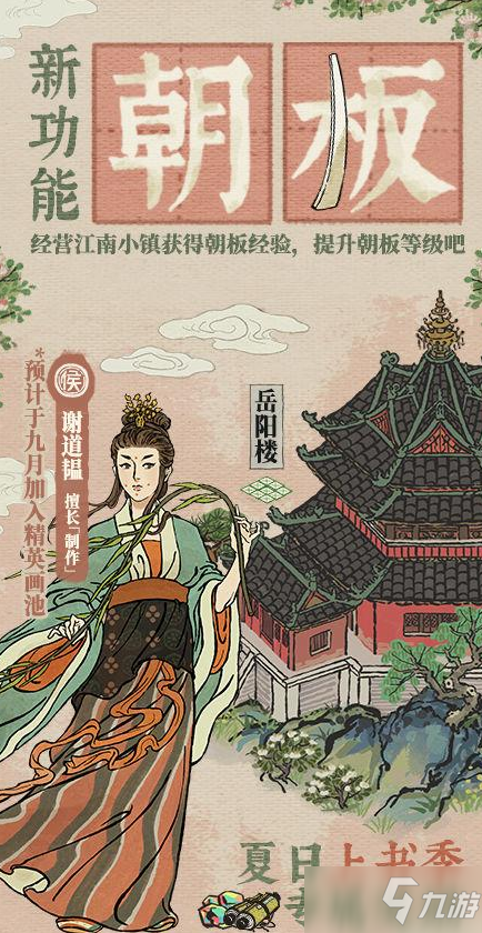 《江南百景圖》木簡(jiǎn)獎(jiǎng)勵(lì)獲取方法