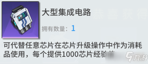 空匣人型集成電路獲取方法攻略