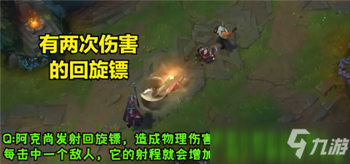 LOL新英雄阿克尚技能曝光 W能复活四位队友 R技能是光弹加特林