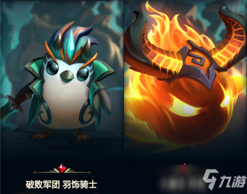 云顶之弈S5.5赛季爆料 移除黑暗装备新增光明装备