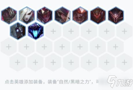 云顶之弈11.14黑夜屠龙攻略 黑夜屠龙怎么玩？