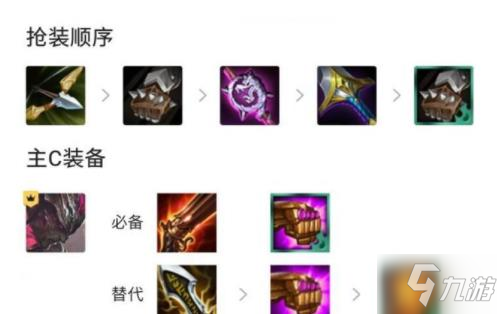 云顶之弈11.14黑夜屠龙攻略 黑夜屠龙怎么玩？