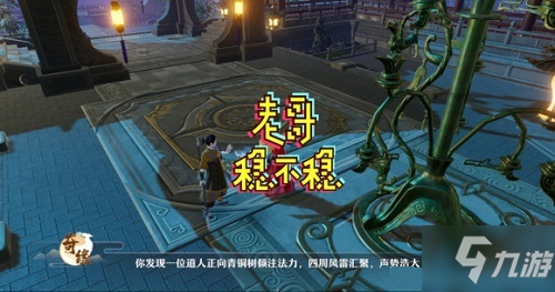 梦幻新诛仙铜神树位置图文攻略