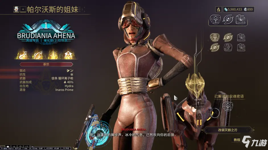 Warframe星際戰(zhàn)甲C系玄骸低級BOSS制作攻略