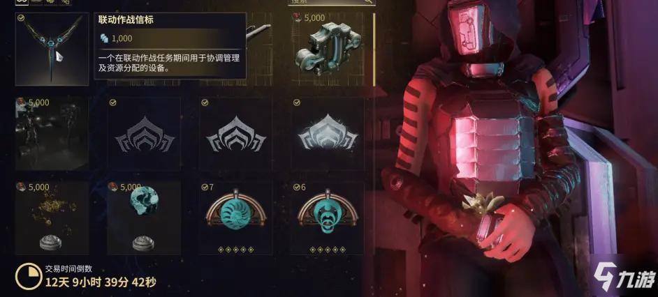 warframe星際戰(zhàn)甲猩紅之矛活動(dòng)攻略 獎(jiǎng)勵(lì)物品兌換推薦