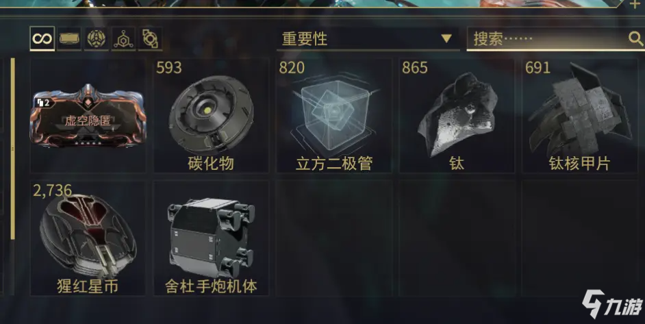 warframe星際戰(zhàn)甲猩紅之矛活動(dòng)攻略 獎(jiǎng)勵(lì)物品兌換推薦