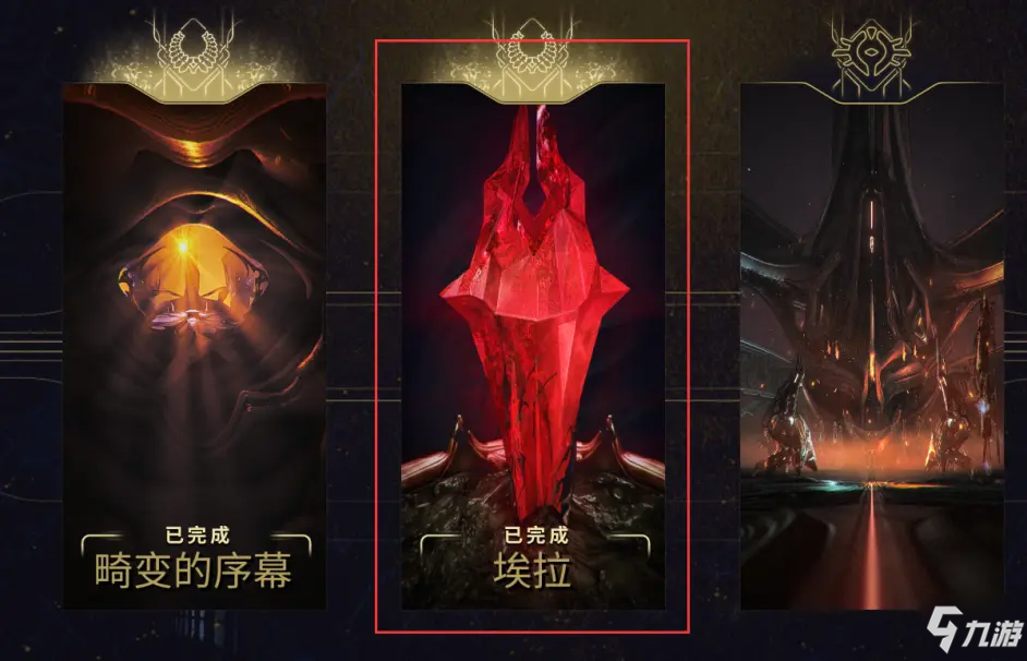 warframe星際戰(zhàn)甲猩紅之矛活動(dòng)攻略 獎(jiǎng)勵(lì)物品兌換推薦