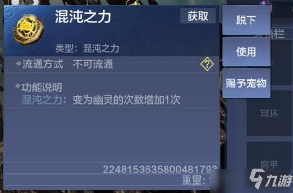 妄想山海混沌护盾激活攻略