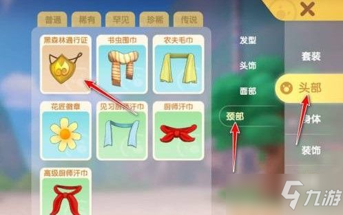 《摩爾莊園手游》庇護(hù)之物任務(wù)怎么完成