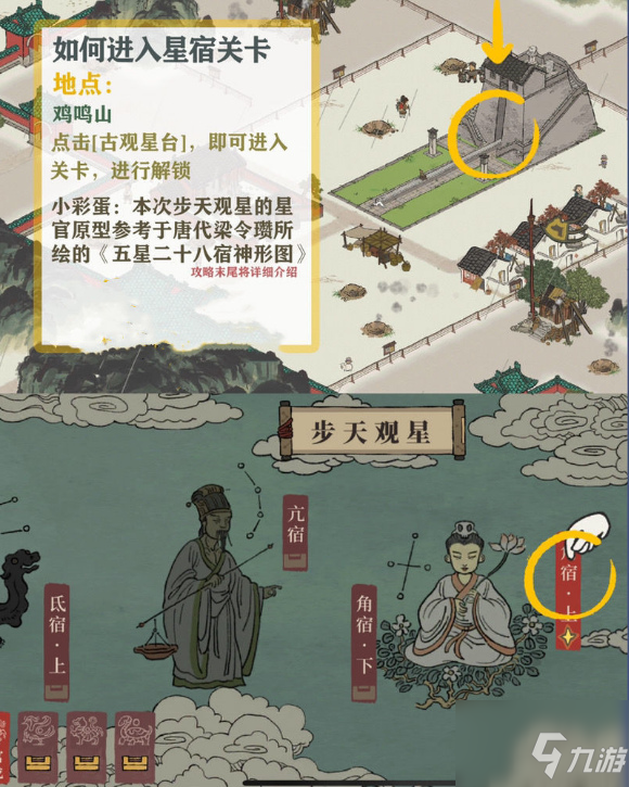 江南百景图寺中多些湖景一定很美任务怎么布局 具体介绍