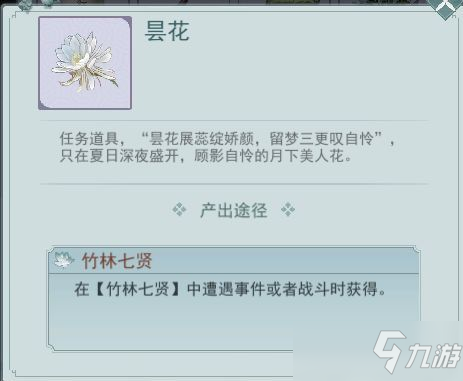 《江湖悠悠》竹林七贤秘境通关攻略