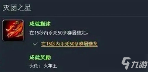 魔兽世界中你有“火车王”成就 但你知道火车王的故事吗