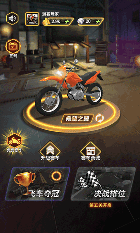 丘命山车神截图1