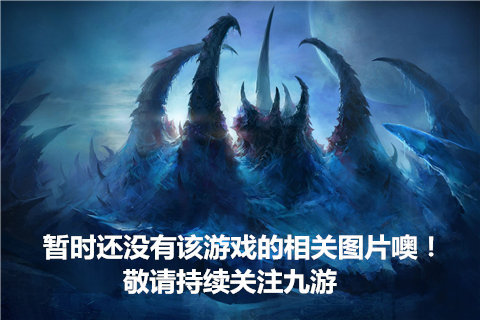 血魔刀剑录截图