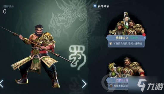 真三国无双霸张飞怎么样 真三国无双霸张飞强度分析