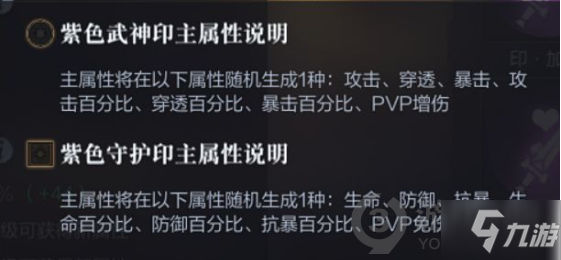 真三国无双霸兵印是什么 真三国无双霸兵印系统介绍