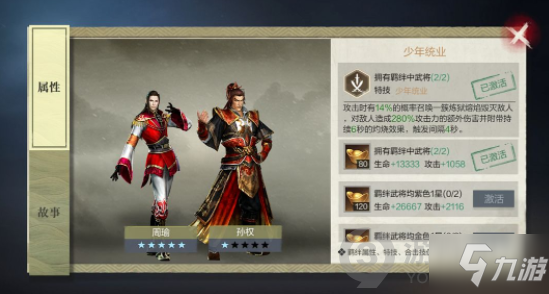 真三国无双霸孙权怎么样 真三国无双霸孙权强度分析