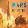 火星殖民地建造者加速器