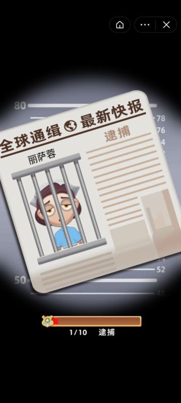 拼臉小偵探截圖1