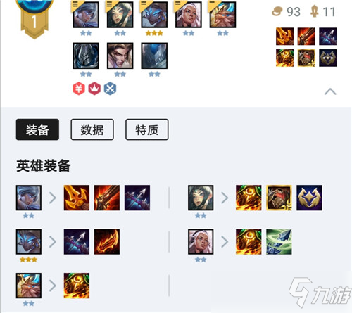 云顶之弈冷门上分阵容 神盾黎明使者