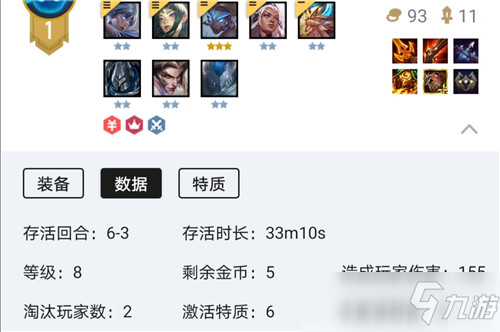 云顶之弈冷门上分阵容 神盾黎明使者