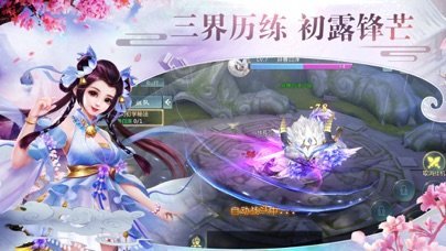 劍魔仙途截圖3