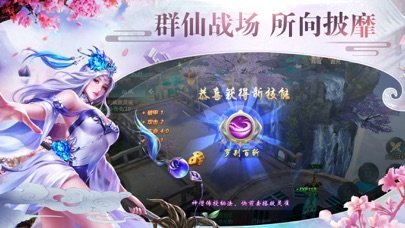 剑魔仙途截图