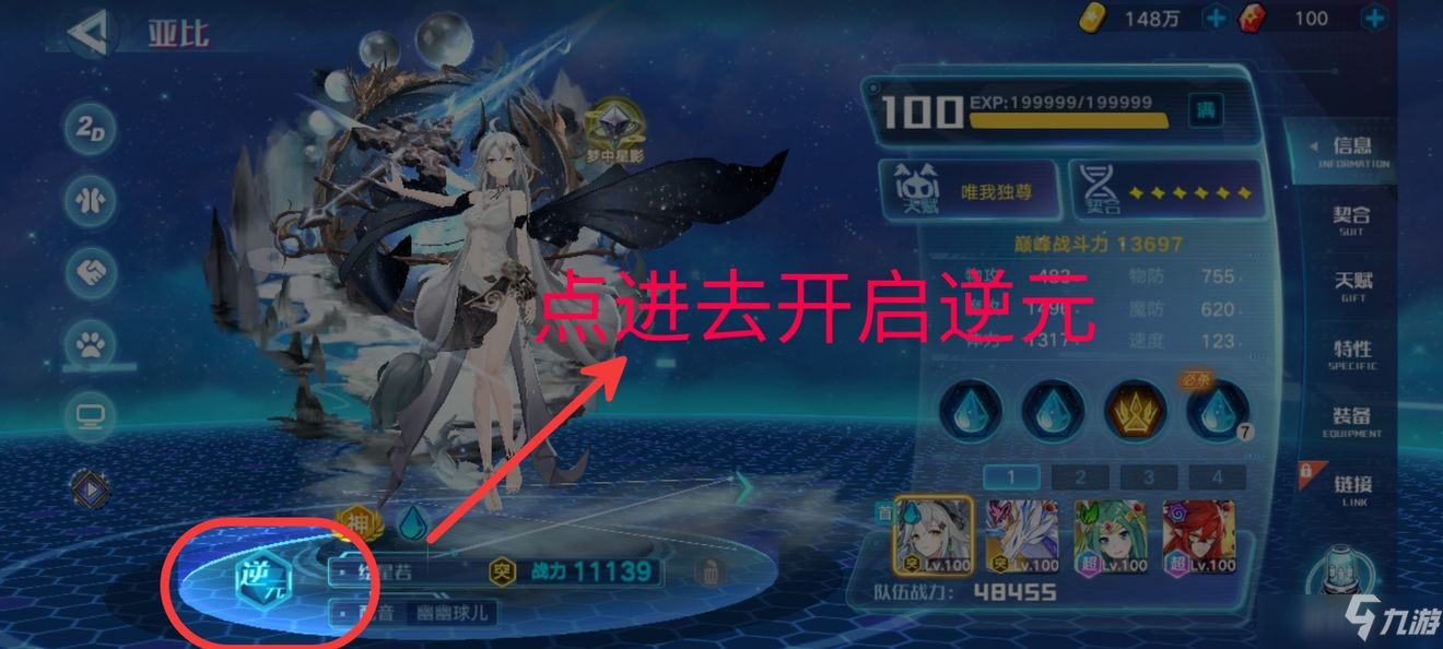奥拉星手游晶石宠选择优先级攻略