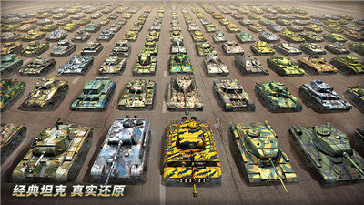 坦克无敌3D版截图2