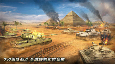 坦克无敌3D版截图