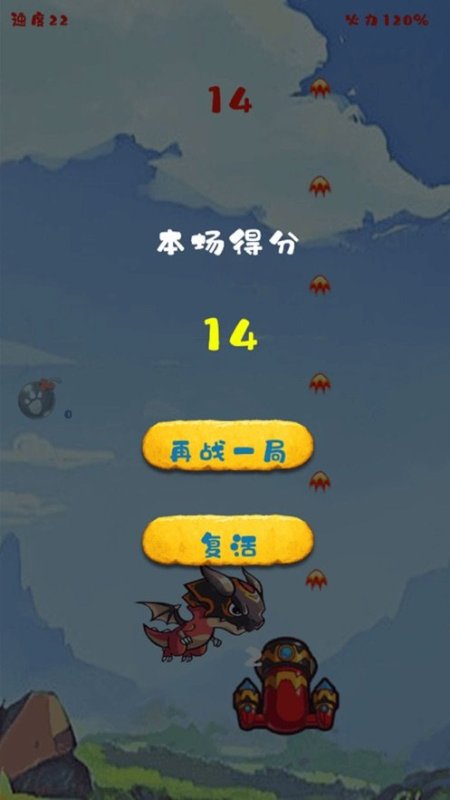 天空撕裂者截圖2