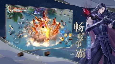 神魔渡仙劫截圖