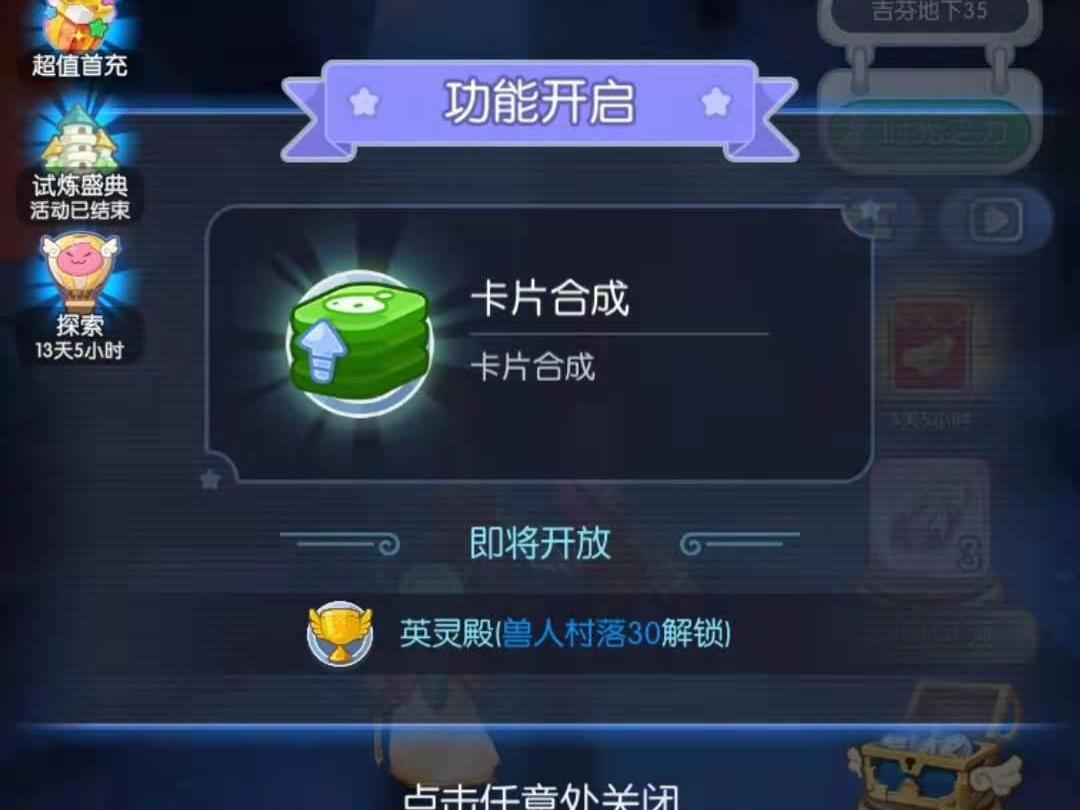 心力物語卡片合成怎么開啟 卡片合成攻略