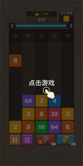 2048天天樂(lè)截圖1