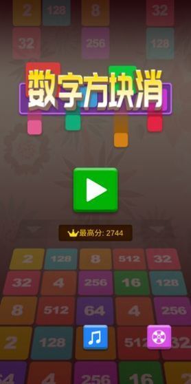 2048天天樂(lè)截圖