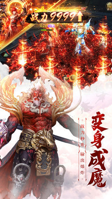 靈域九幽君主截圖1