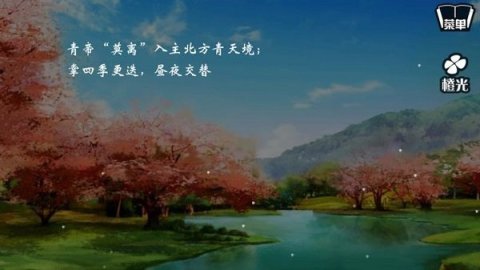 古風(fēng)仙俠之月神截圖