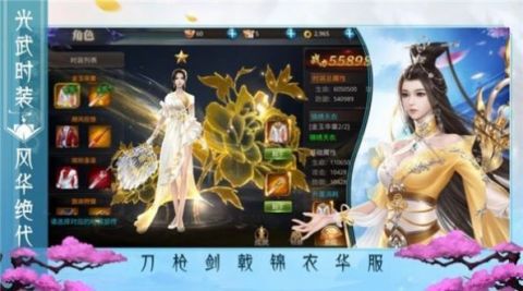 仙魔纪风云再起截图1