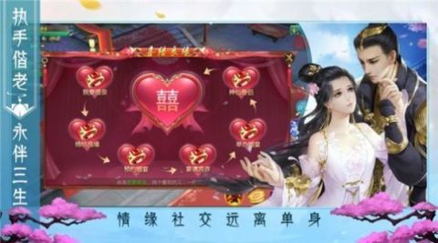 仙魔纪风云再起截图