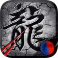 复古传奇136