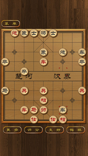 楚河漢界象棋截圖2