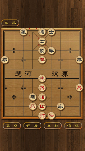 楚河漢界象棋截圖1