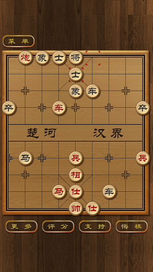 楚河漢界象棋截圖