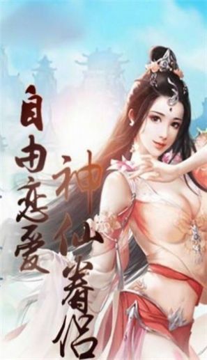 云中仙妖记截图1