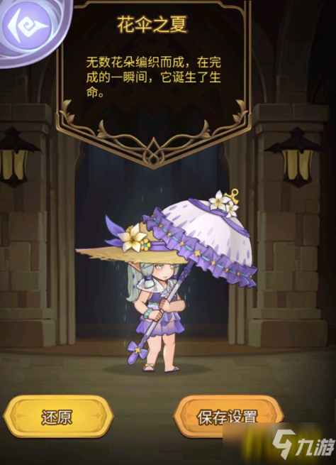 《元素方尖》S8赛季开启内容一览